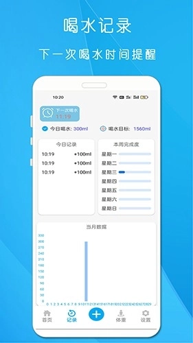 每日喝水提醒图1