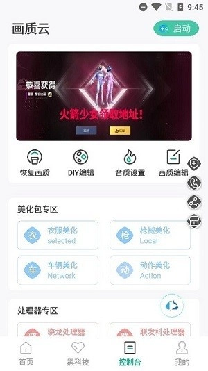 画质云最新版图1
