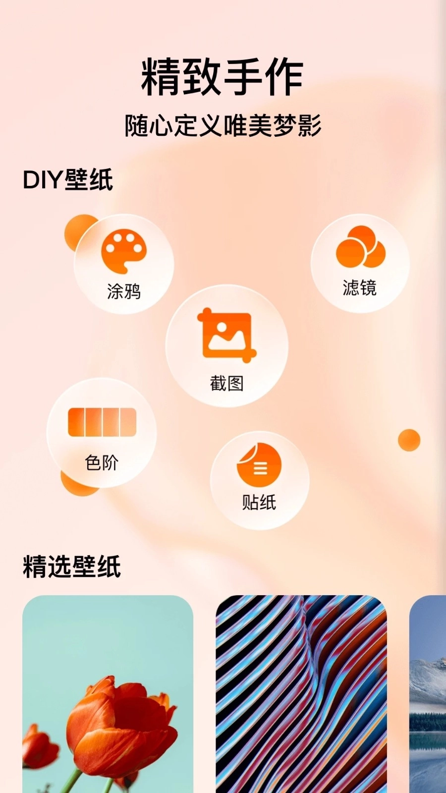 创意壁纸图4