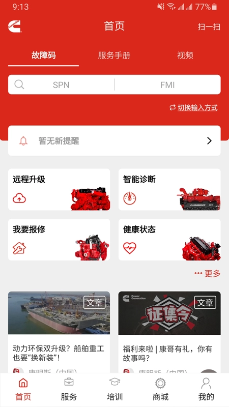 e路康明斯(4)