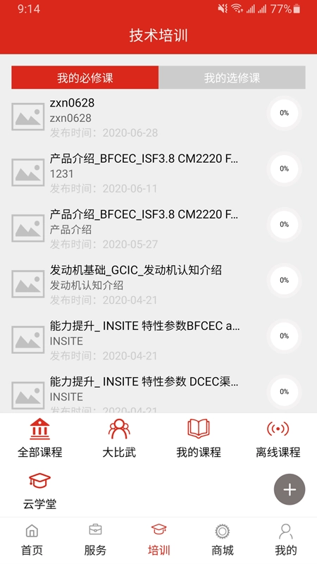 e路康明斯(3)