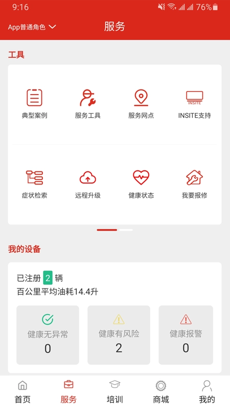 e路康明斯(1)