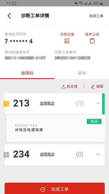 e路康明斯(2)
