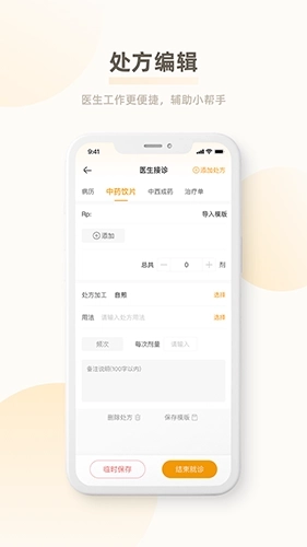 惠医云诊所门诊端图5