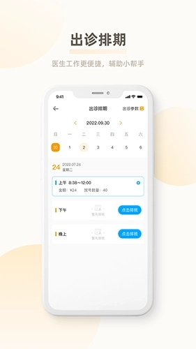 惠医云诊所门诊端图1