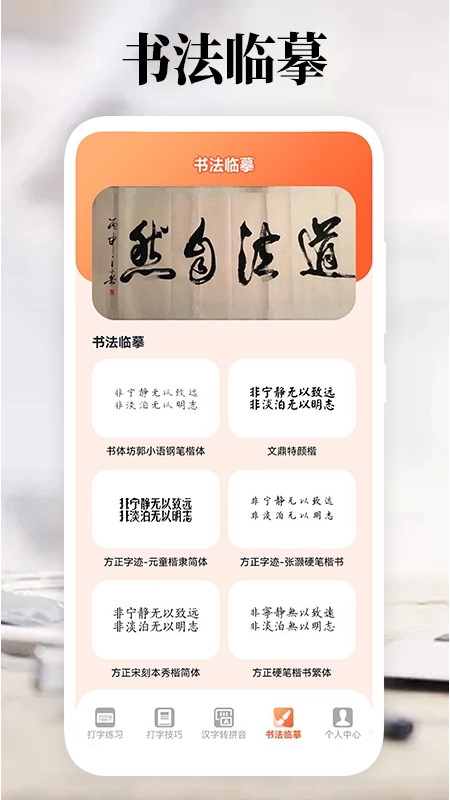 打字高手(1)