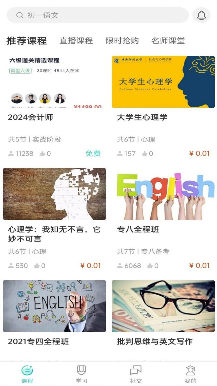 明创教育图2