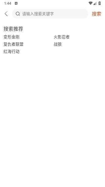 咪酷影视手机版图1