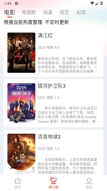 咪酷影视手机版图2