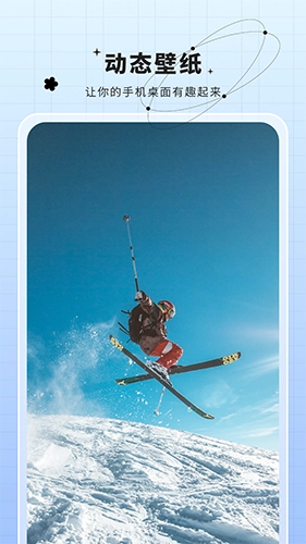 安卓主题动态壁纸图1