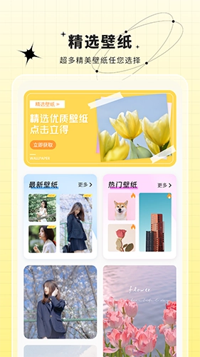 安卓主题动态壁纸图2