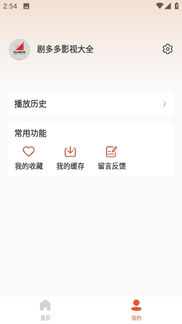 剧多多影视大全手机版