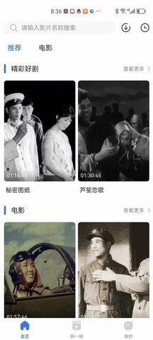 热播影视大全图2