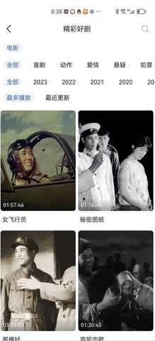 热播影视大全图3