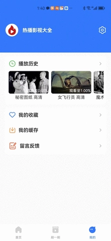 热播影视大全图1