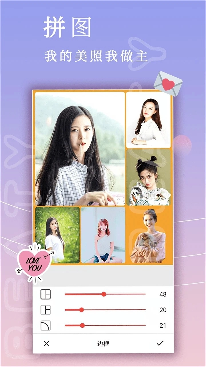 自拍拼图相机图4