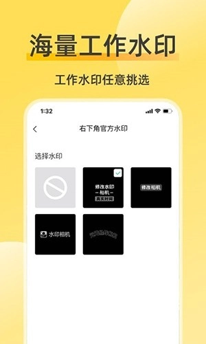 修改相机水印图2