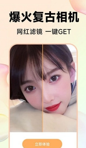 Kira特效相机图1