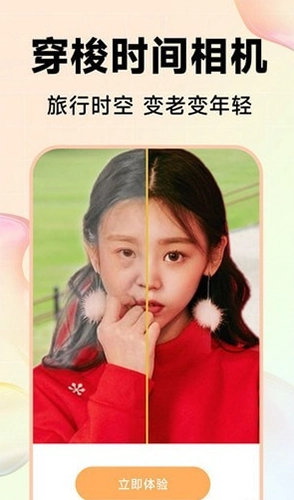 Kira特效相机图2