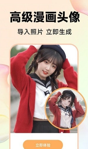 Kira特效相机图4