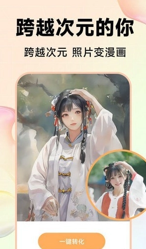 Kira特效相机图3