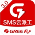 云派工最新红色版