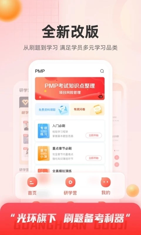 PM圈子图1