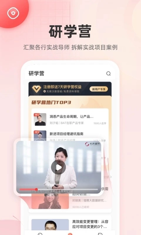PM圈子图4
