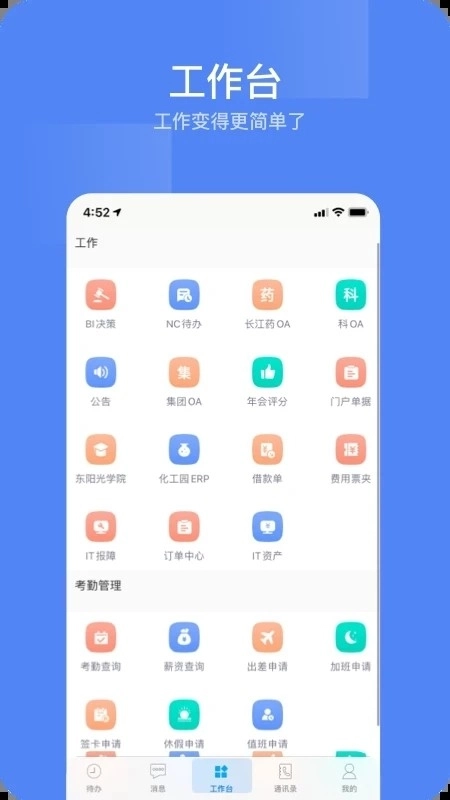 东阳光门户图4