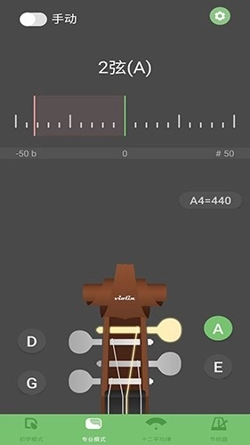 智能小提琴调音器图2