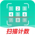 数钢管拍照计数宝 V1.1.7