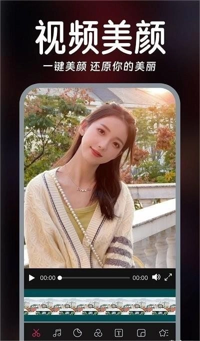 视频实时美颜图2