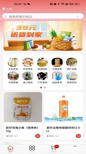 华零商城图3