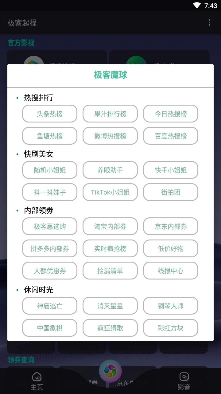 极客起程图1