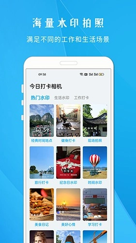 今日打卡相机图4