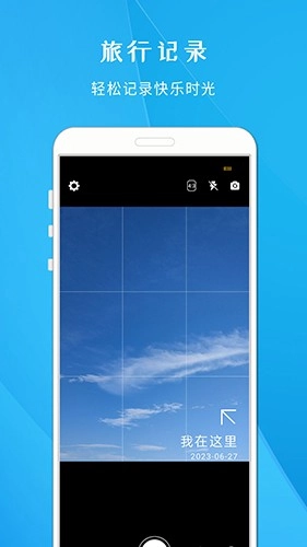今日打卡相机图3