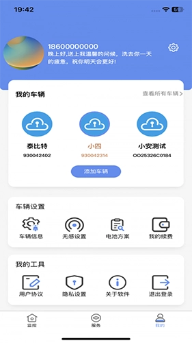 闪云物联图3