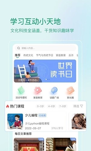 启智宝图3