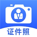 随拍标准证件照 v1.0