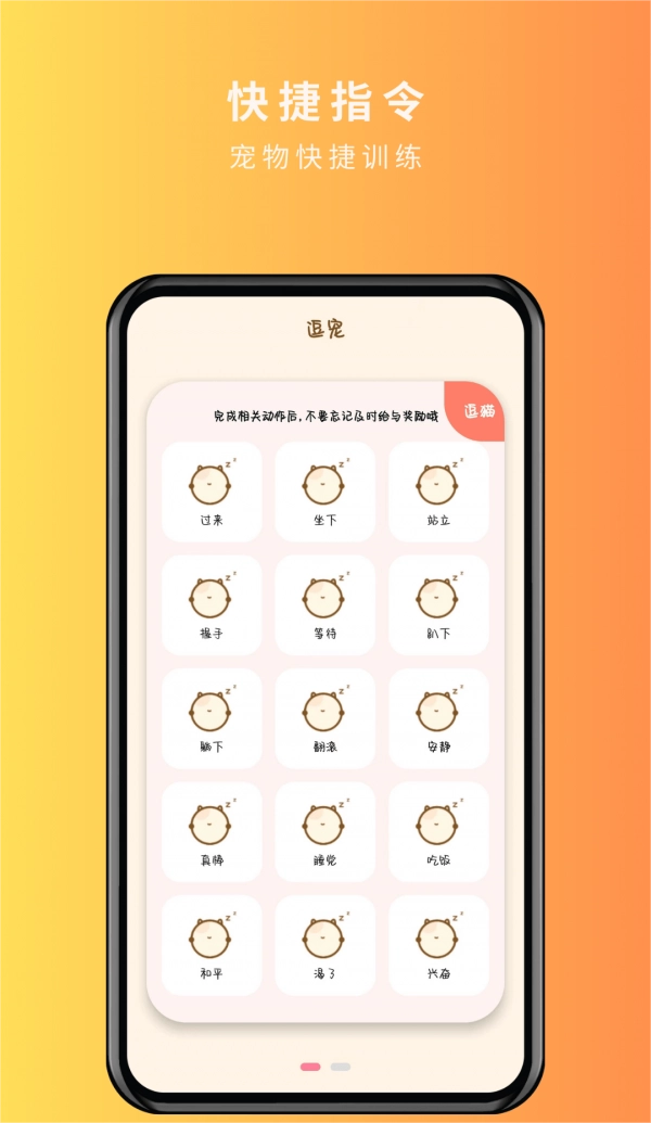 宠物精灵猫狗翻译器图4