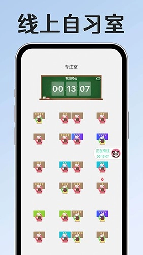 小光芒习惯学院图3