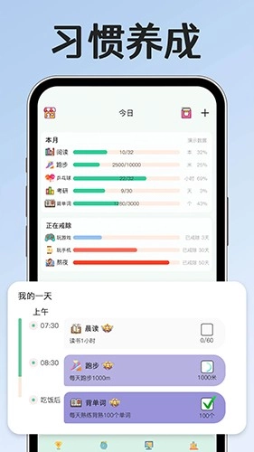 小光芒习惯学院图5