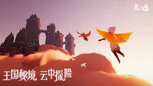 光遇云游戏客户端图1