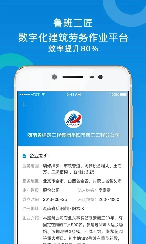 鲁班工匠图4