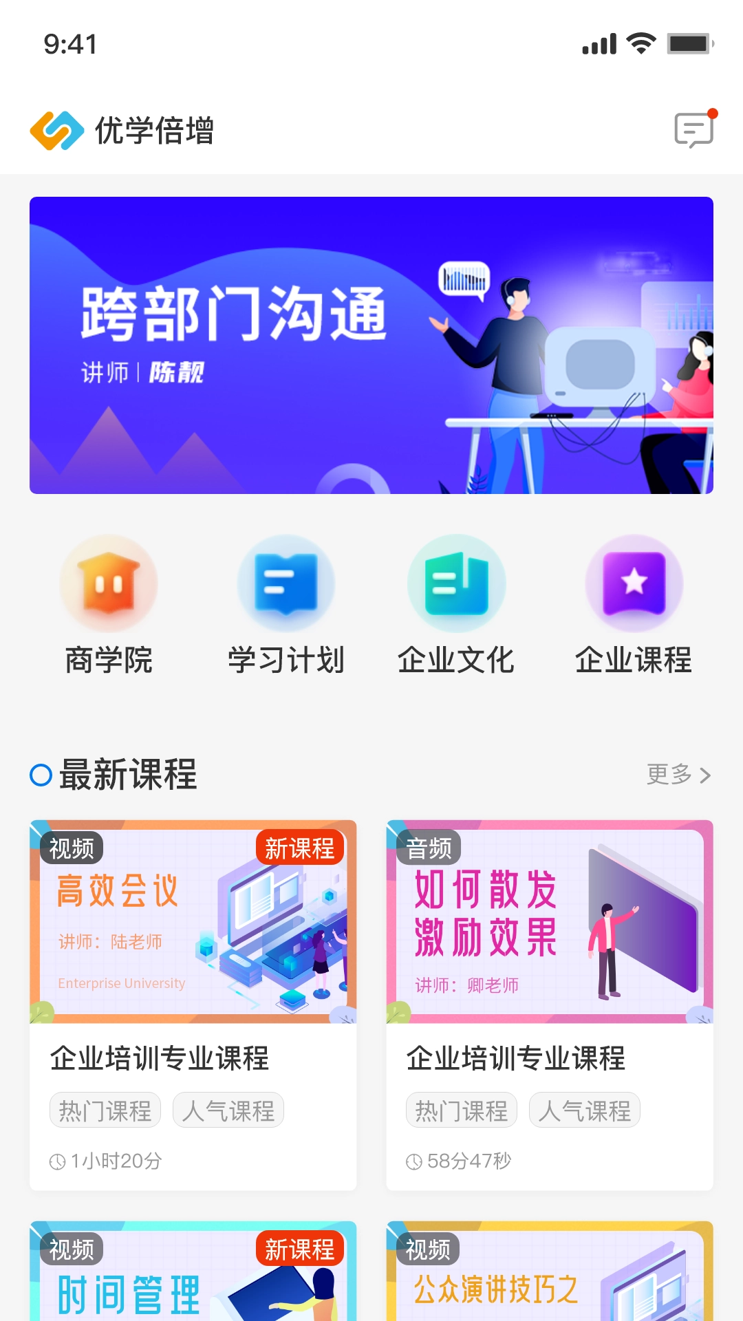 优学倍增图3