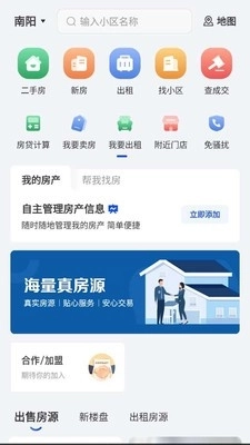 南阳房产网图1