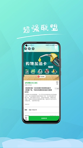 超强联盟