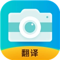 全能实时翻译 v1.1.8