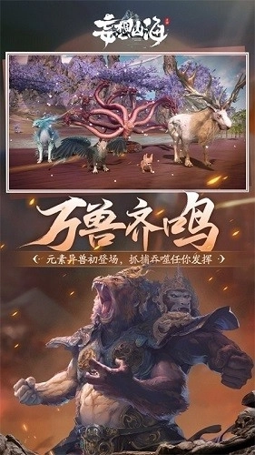 妄想山海国际版