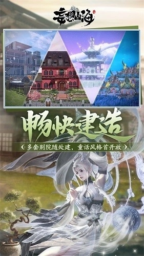 妄想山海国际版